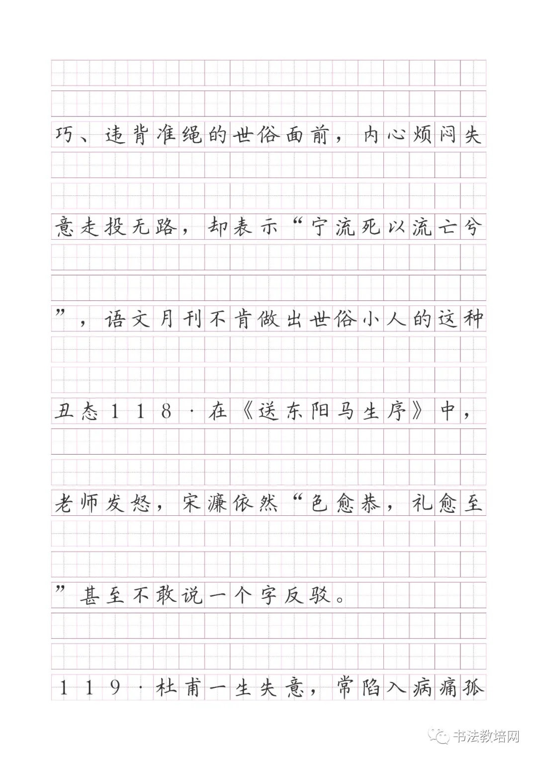 高考语文名句默写精炼(150题) 第69张 高考语文名句默写精炼(150题) 第69张