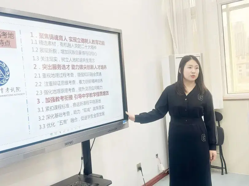 『聚焦高考明方向·合力前行创辉煌』忻州一中召开“研高考”学科论坛-第33张图片-四季读书网 『聚焦高考明方向·合力前行创辉煌』忻州一中召开“研高考”学科论坛-第33张图片-四季读书网