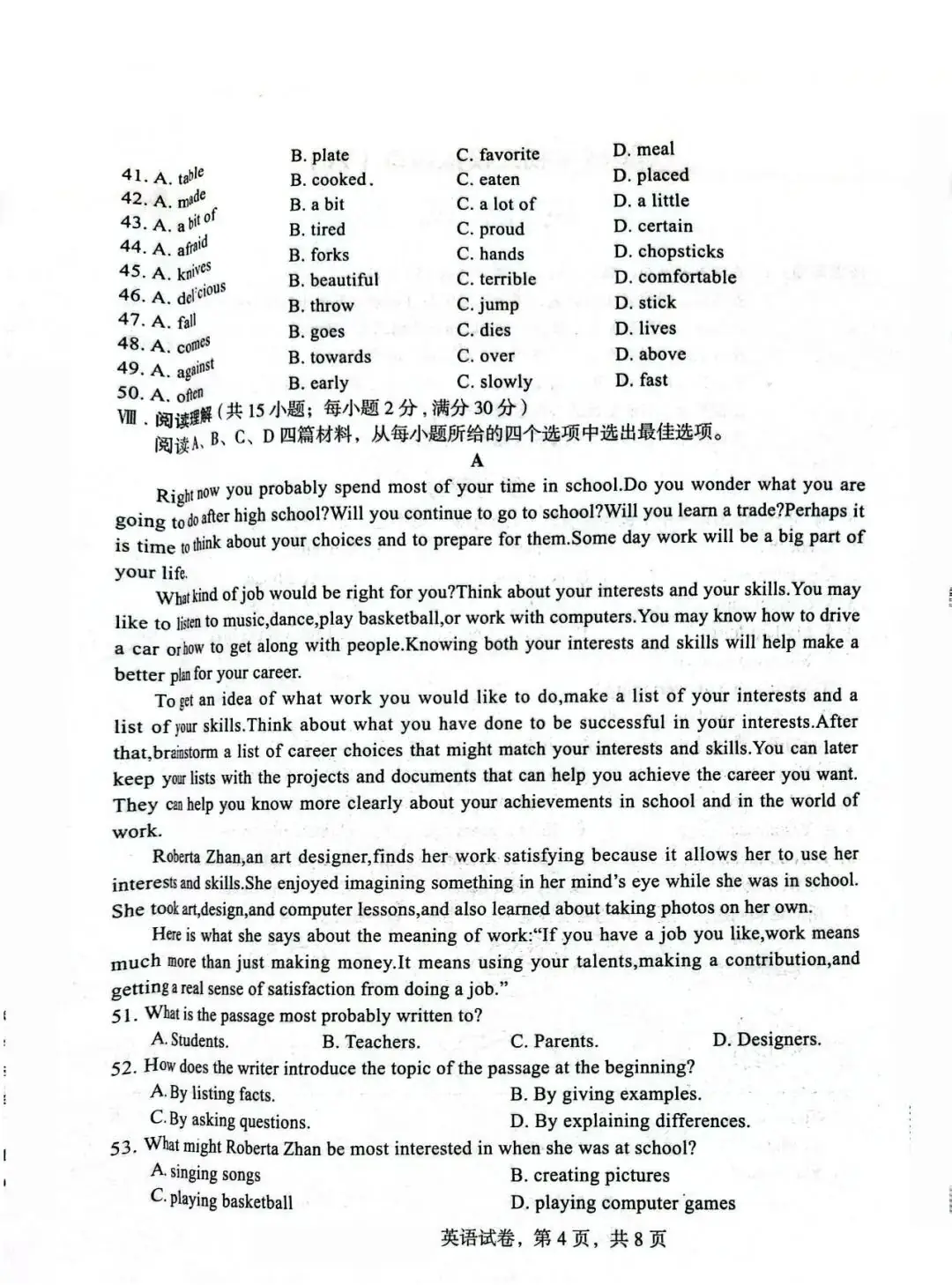 中考英语 | 2024河北省各地区一模卷含部分答案(共4套)-第45张图片-四季读书网 中考英语 | 2024河北省各地区一模卷含部分答案(共4套)-第45张图片-四季读书网