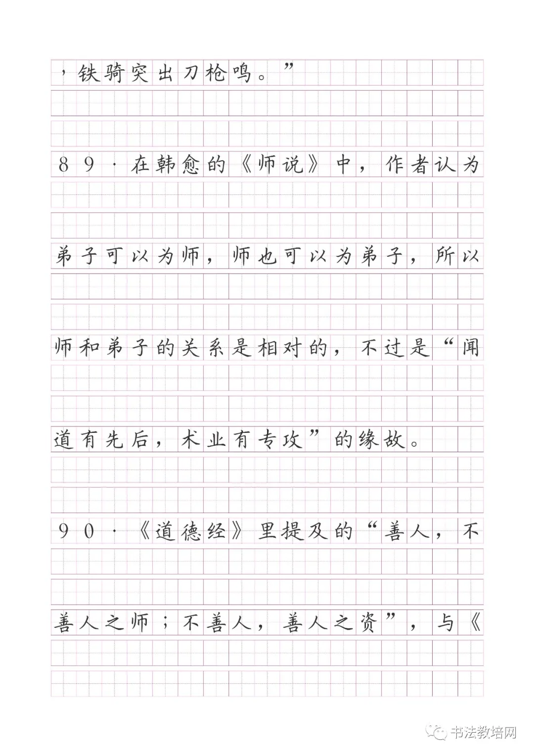 高考语文名句默写精炼(150题) 第52张 高考语文名句默写精炼(150题) 第52张