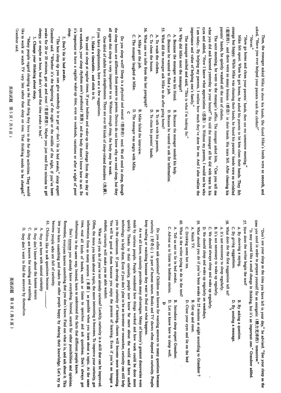 中考英语 | 2024河北省各地区一模卷含部分答案(共4套)-第33张图片-四季读书网 中考英语 | 2024河北省各地区一模卷含部分答案(共4套)-第33张图片-四季读书网