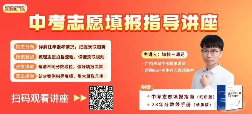 重磅!2024年中考特长生招生计划公布!4月8日开报!-第2张图片-四季读书网 重磅!2024年中考特长生招生计划公布!4月8日开报!-第2张图片-四季读书网