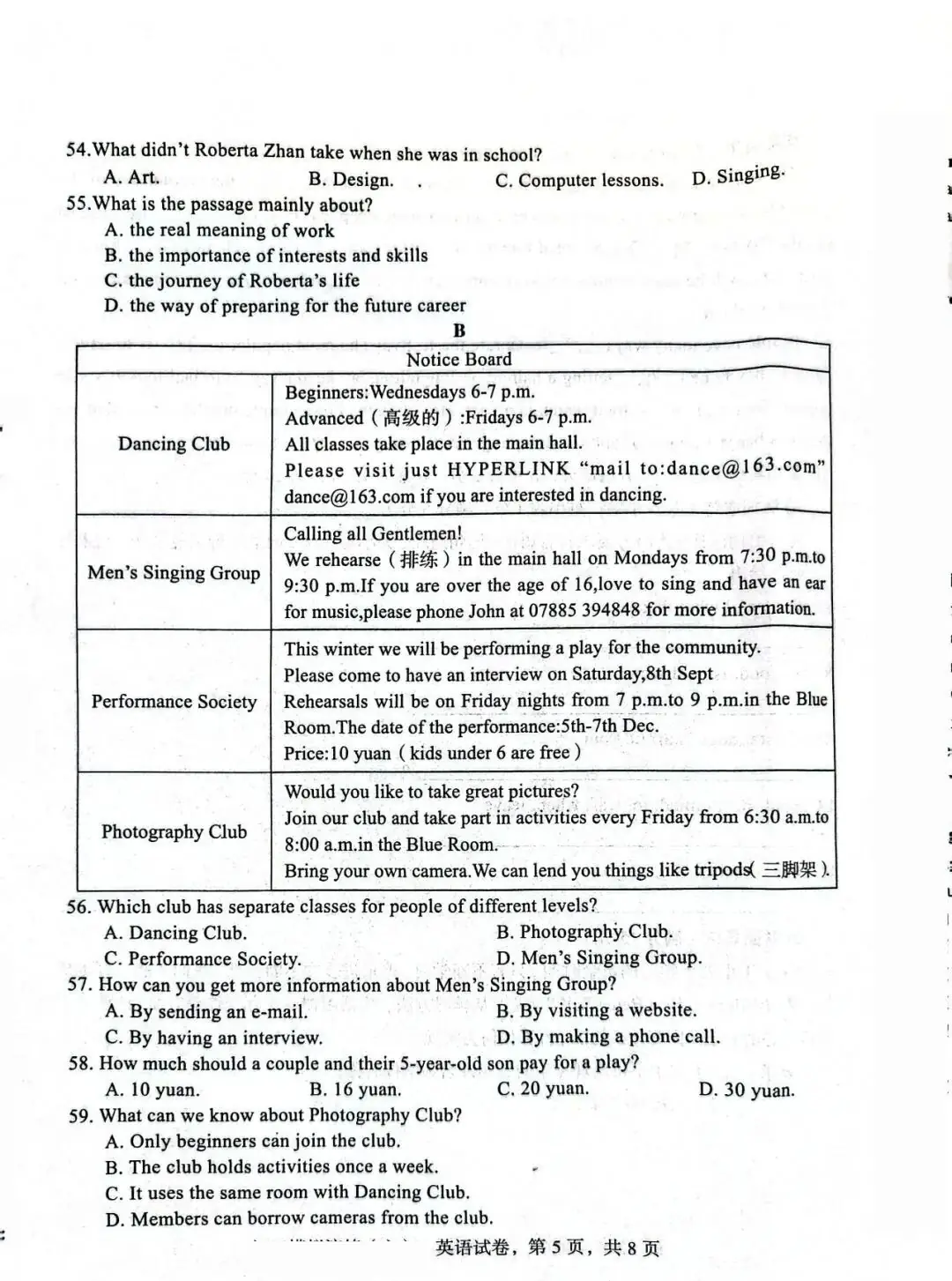 中考英语 | 2024河北省各地区一模卷含部分答案(共4套)-第47张图片-四季读书网 中考英语 | 2024河北省各地区一模卷含部分答案(共4套)-第47张图片-四季读书网