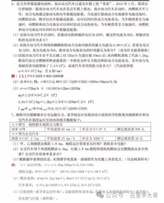 中考物理压轴计算题专题训练(建议打印)-第5张图片-四季读书网 中考物理压轴计算题专题训练(建议打印)-第5张图片-四季读书网