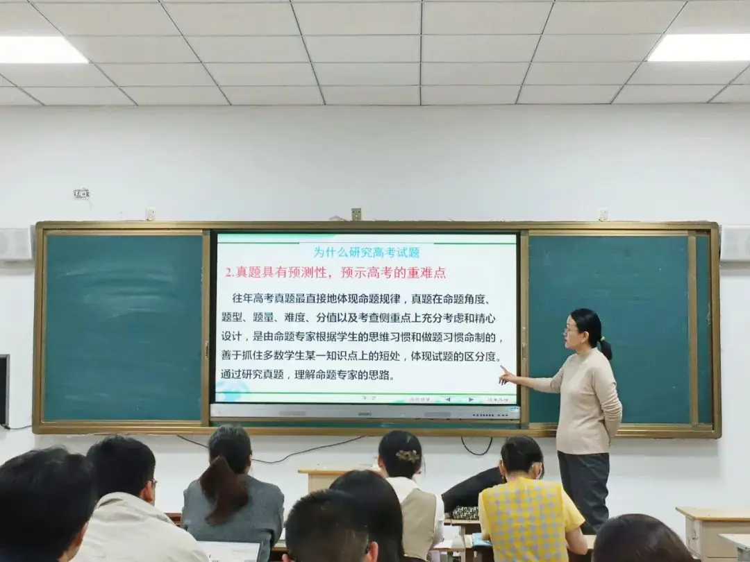 『聚焦高考明方向·合力前行创辉煌』忻州一中召开“研高考”学科论坛-第20张图片-四季读书网 『聚焦高考明方向·合力前行创辉煌』忻州一中召开“研高考”学科论坛-第20张图片-四季读书网