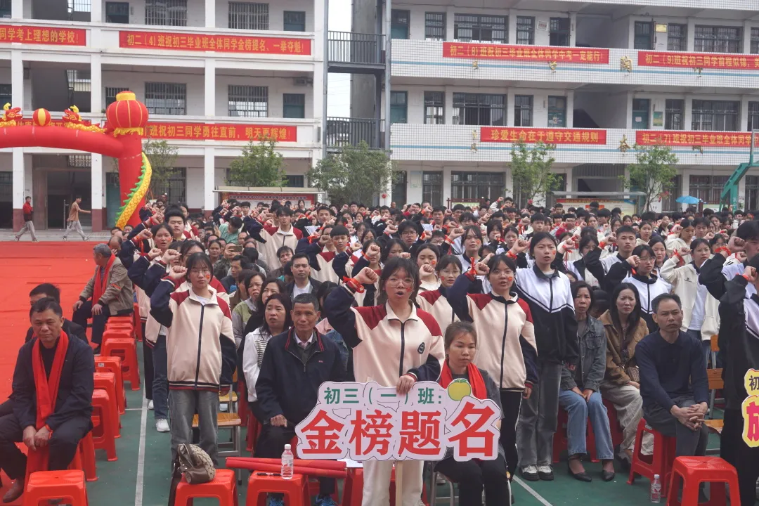 忻城县思练中学2024年中考冲刺誓师大会-第33张图片-四季读书网
