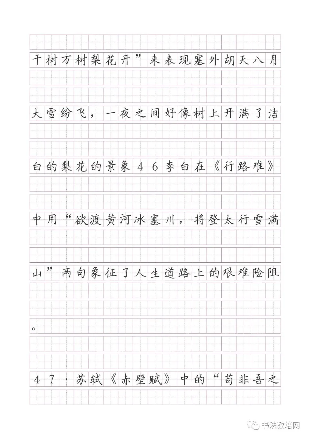 高考语文名句默写精炼(150题) 第26张 高考语文名句默写精炼(150题) 第26张