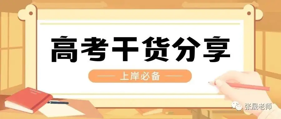 高考冲刺阶段一定要避免这九个复习状态-第1张图片-四季读书网 高考冲刺阶段一定要避免这九个复习状态-第1张图片-四季读书网