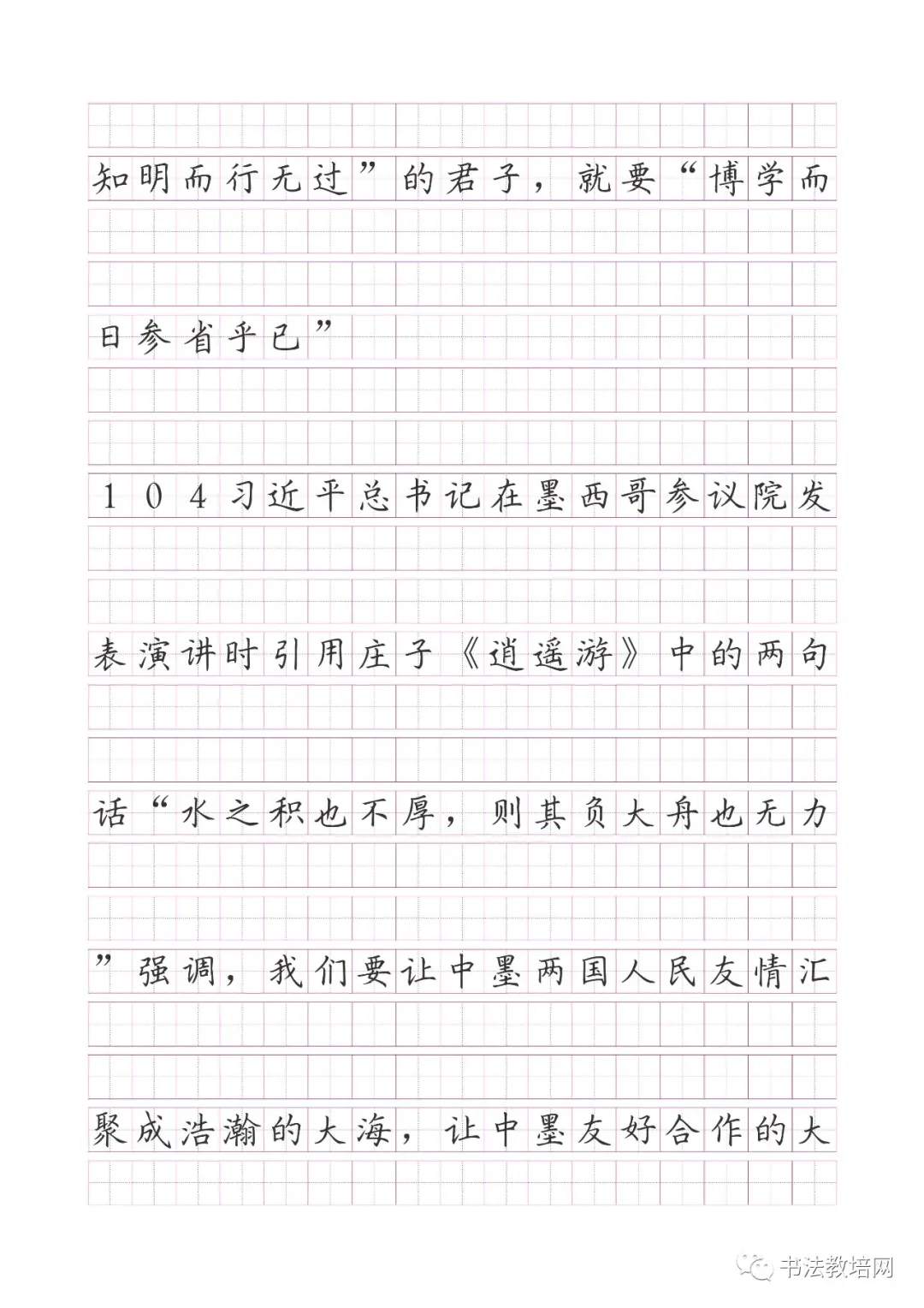 高考语文名句默写精炼(150题) 第61张 高考语文名句默写精炼(150题) 第61张