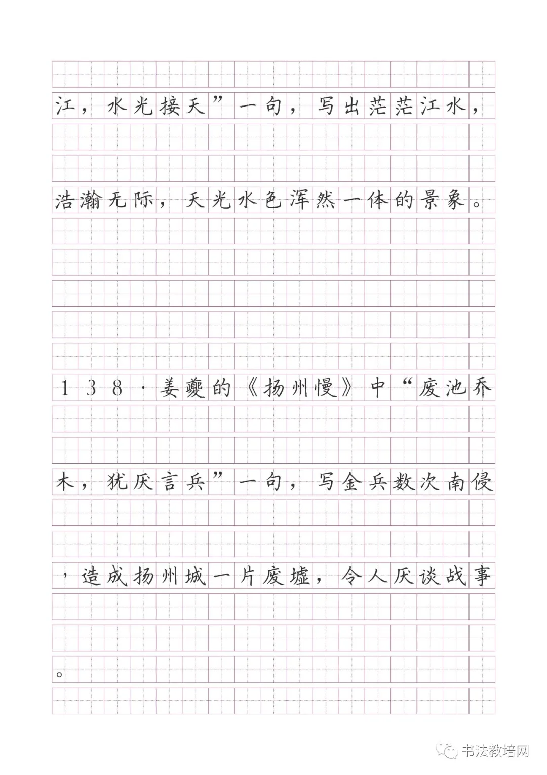 高考语文名句默写精炼(150题) 第80张 高考语文名句默写精炼(150题) 第80张