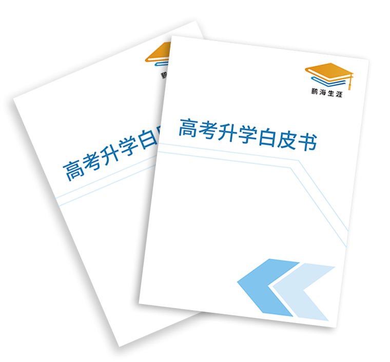 必看!4月高考志愿填报公益讲座来了,这样预约→-第1张图片-四季读书网 必看!4月高考志愿填报公益讲座来了,这样预约→-第1张图片-四季读书网