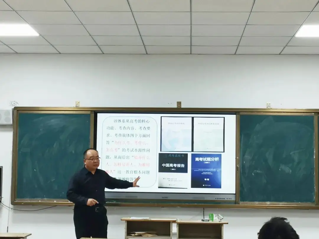 『聚焦高考明方向·合力前行创辉煌』忻州一中召开“研高考”学科论坛-第16张图片-四季读书网 『聚焦高考明方向·合力前行创辉煌』忻州一中召开“研高考”学科论坛-第16张图片-四季读书网
