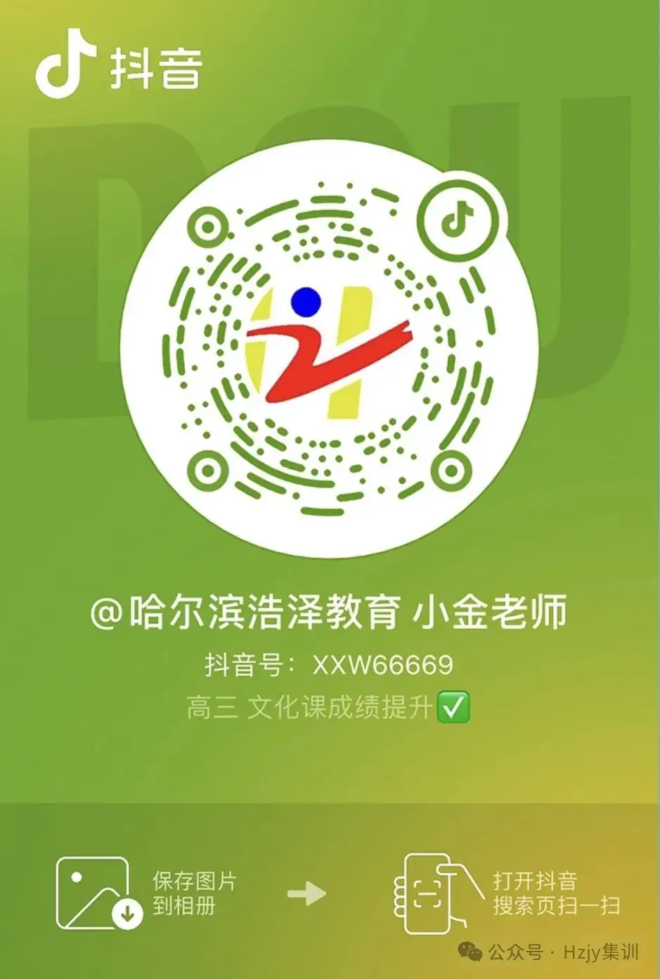 25届高考集训营开始报名-第48张图片-四季读书网