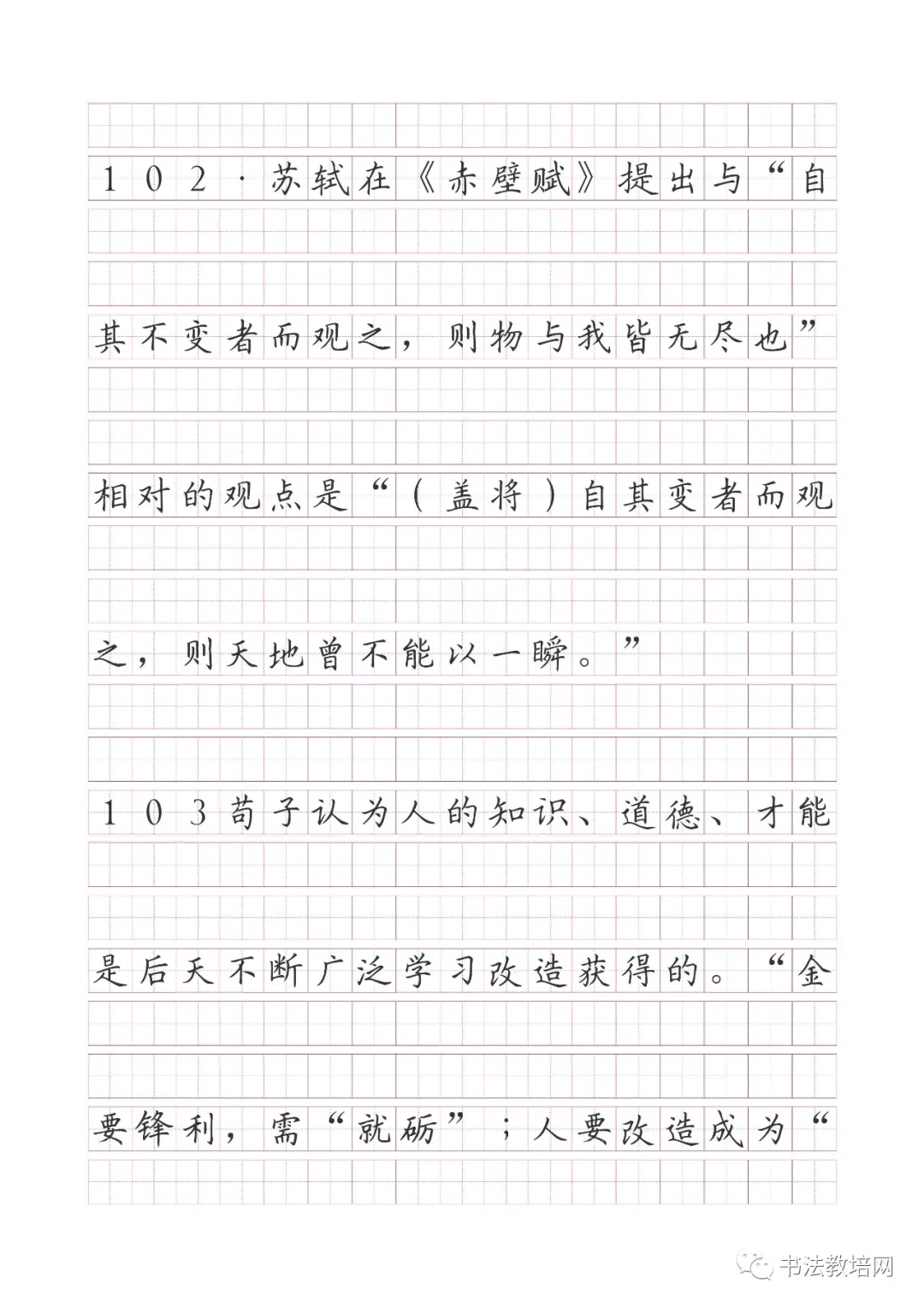 高考语文名句默写精炼(150题) 第60张 高考语文名句默写精炼(150题) 第60张