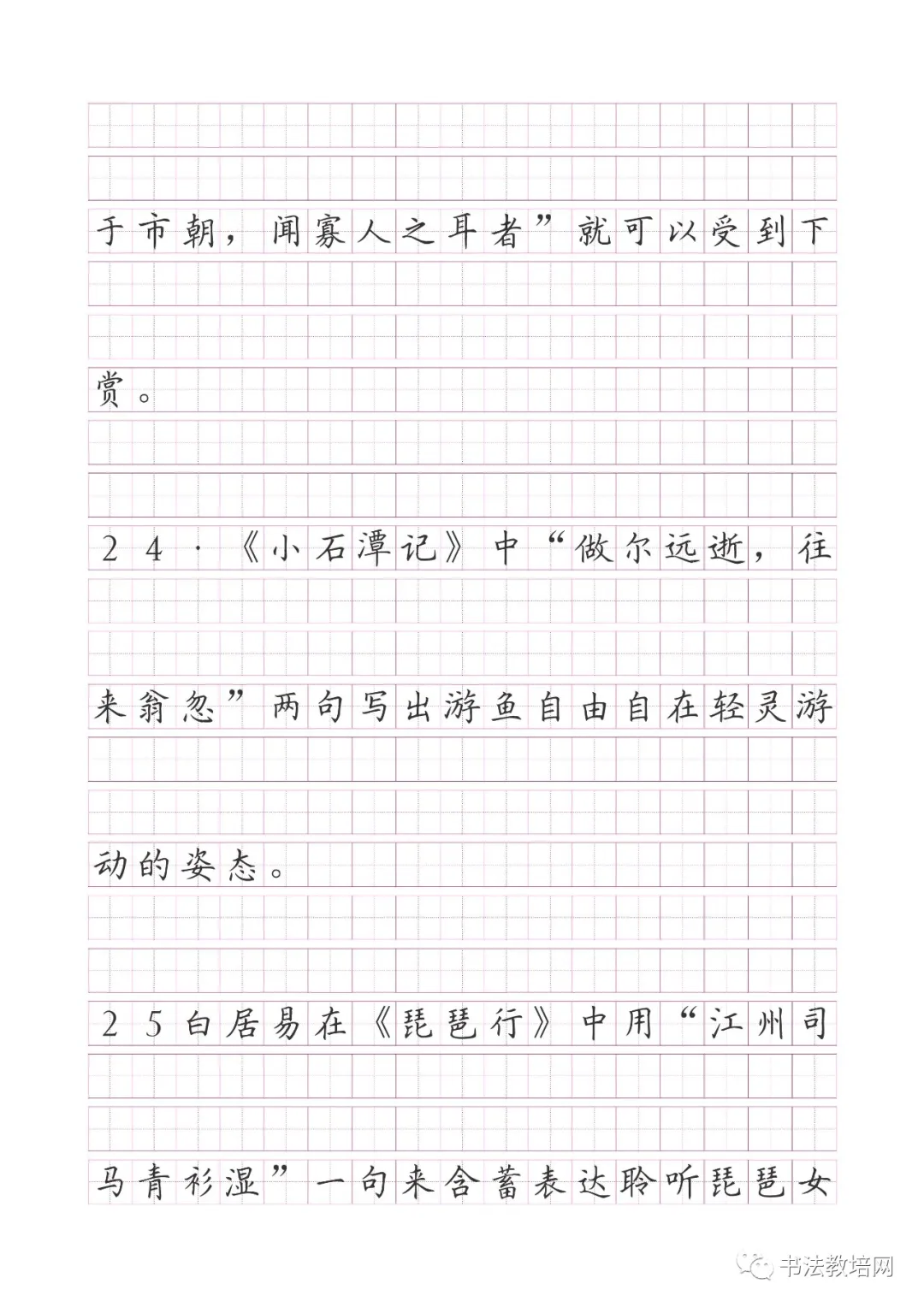 高考语文名句默写精炼(150题) 第14张 高考语文名句默写精炼(150题) 第14张