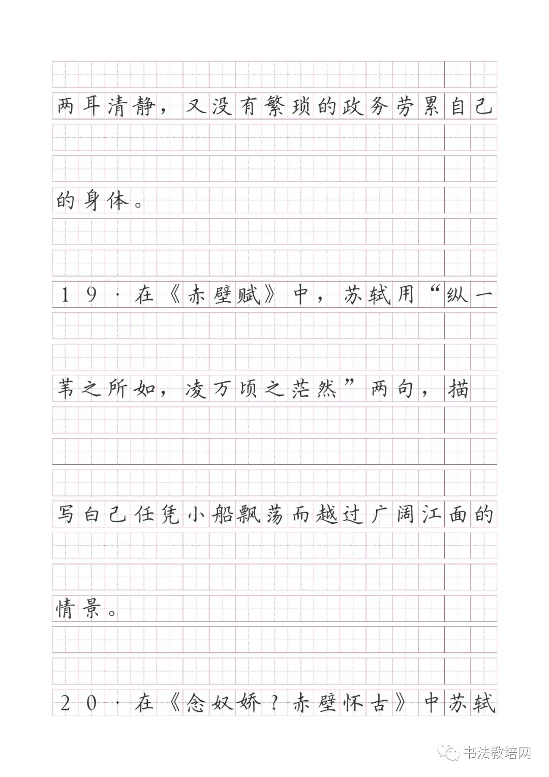 高考语文名句默写精炼(150题) 第11张 高考语文名句默写精炼(150题) 第11张