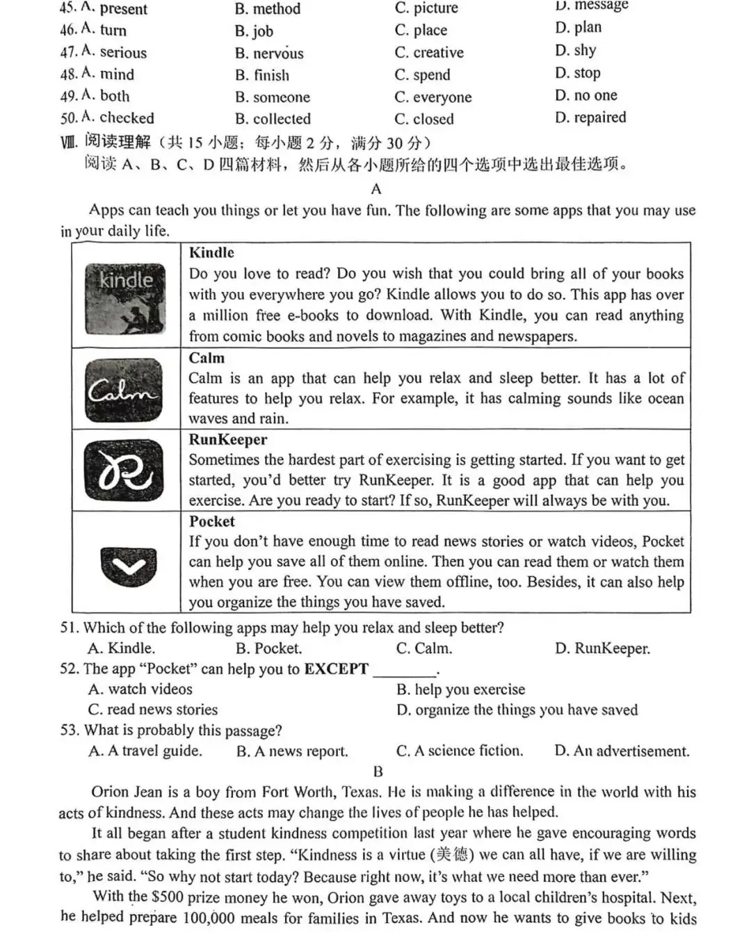 中考英语 | 2024河北省各地区一模卷含部分答案(共4套)-第20张图片-四季读书网 中考英语 | 2024河北省各地区一模卷含部分答案(共4套)-第20张图片-四季读书网