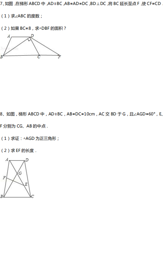 中考数学几何10大类型基础证明题汇总!(附中考真题) 第8张 中考数学几何10大类型基础证明题汇总!(附中考真题) 第8张