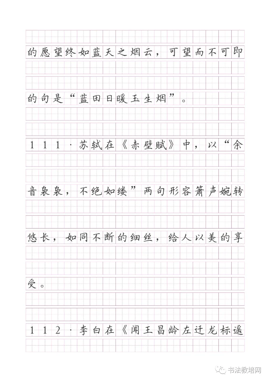 高考语文名句默写精炼(150题) 第65张 高考语文名句默写精炼(150题) 第65张