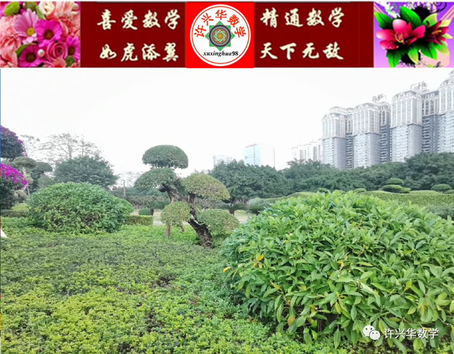 【中考专栏】2024年浙江省杭州市锦绣育才教育集团一模数学考试试卷与答案 第1张 【中考专栏】2024年浙江省杭州市锦绣育才教育集团一模数学考试试卷与答案 第1张
