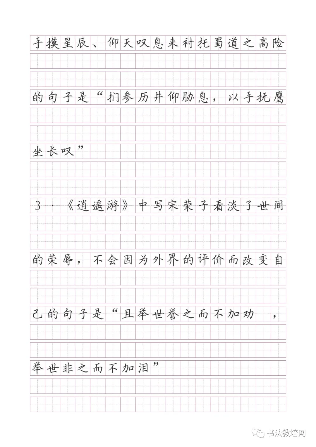 高考语文名句默写精炼(150题) 第2张 高考语文名句默写精炼(150题) 第2张