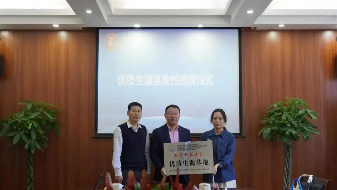 走进优质生源学校•携手助力圆梦高考——成都市中和中学开展生涯规划之“知名高校进校园”活动-第6张图片-四季读书网