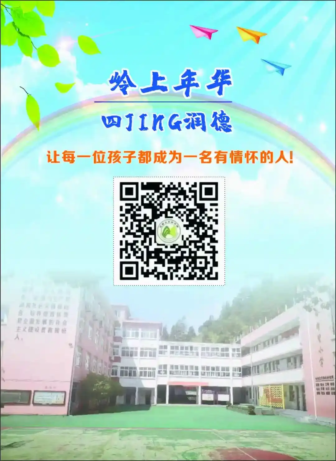 【岭上四JING·心净】减压赋能,笑迎中考——仙居县安岭乡中心学校开展中考冲刺心理减压系列活动-第36张图片-四季读书网 【岭上四JING·心净】减压赋能,笑迎中考——仙居县安岭乡中心学校开展中考冲刺心理减压系列活动-第36张图片-四季读书网