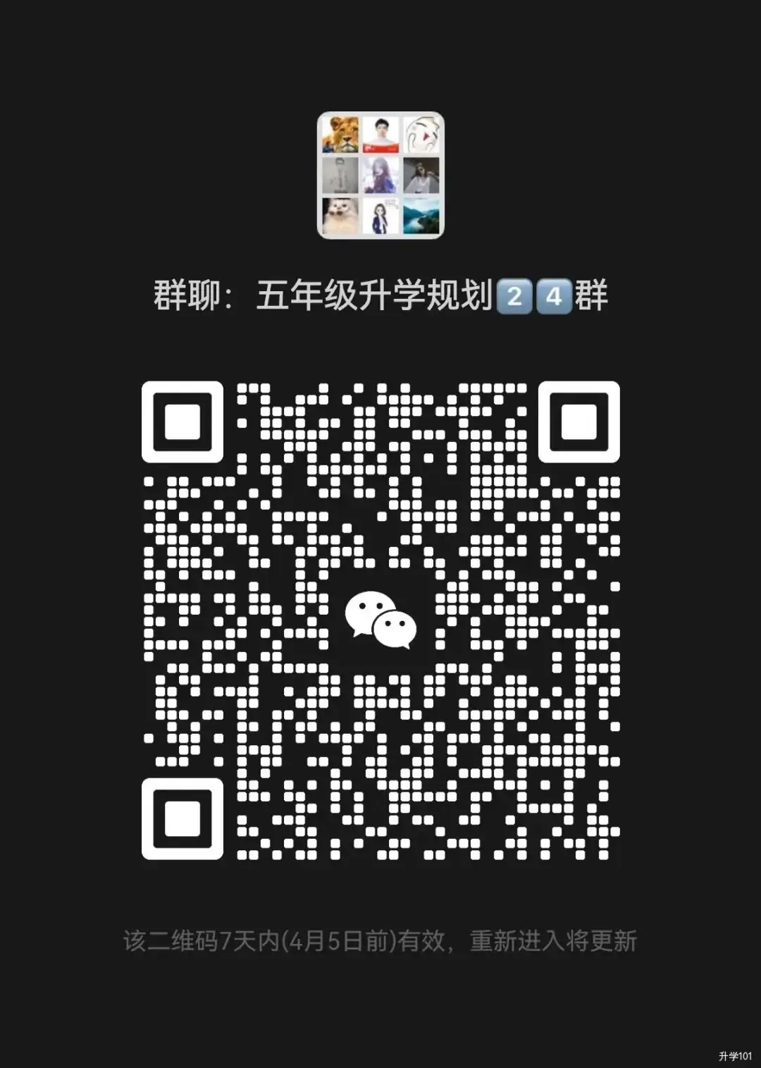 总分上涨20分!中考改革对小升初有什么影响?-第6张图片-四季读书网 总分上涨20分!中考改革对小升初有什么影响?-第6张图片-四季读书网