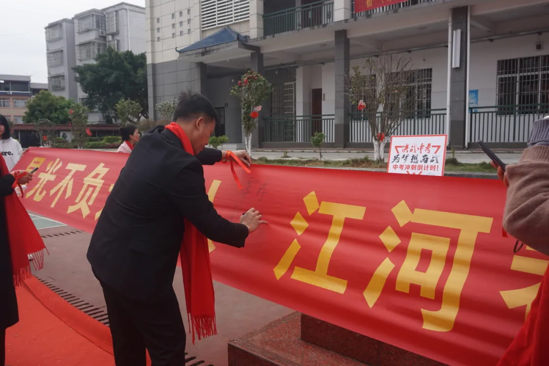 忻城县思练中学2024年中考冲刺誓师大会-第36张图片-四季读书网