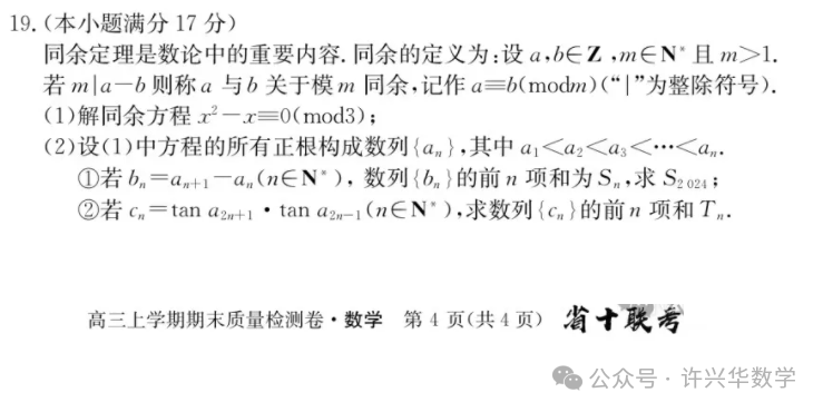 【高考研究】如何看待“九省联考”之后,数学压轴题“群魔乱舞”怪象? 第11张 【高考研究】如何看待“九省联考”之后,数学压轴题“群魔乱舞”怪象? 第11张