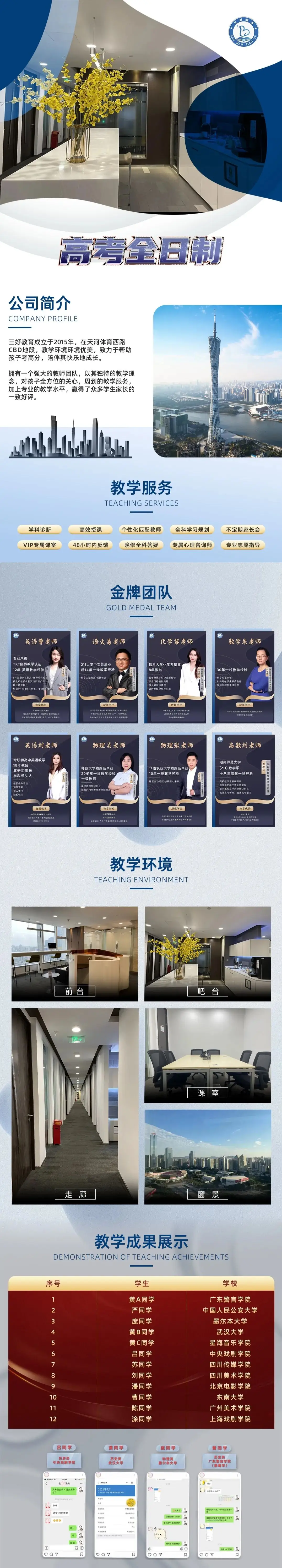 2024年广州中考自主招生工作安排-第10张图片-四季读书网 2024年广州中考自主招生工作安排-第10张图片-四季读书网