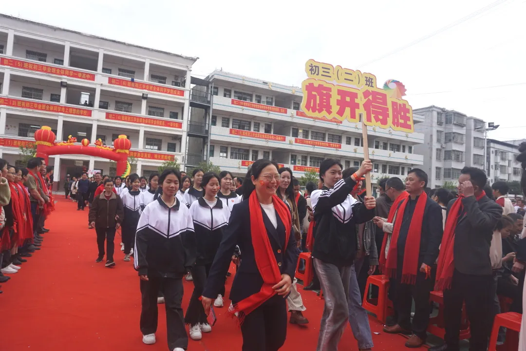 忻城县思练中学2024年中考冲刺誓师大会-第8张图片-四季读书网