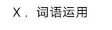 中考英语 | 2024河北省各地区一模卷含部分答案(共4套)-第37张图片-四季读书网 中考英语 | 2024河北省各地区一模卷含部分答案(共4套)-第37张图片-四季读书网