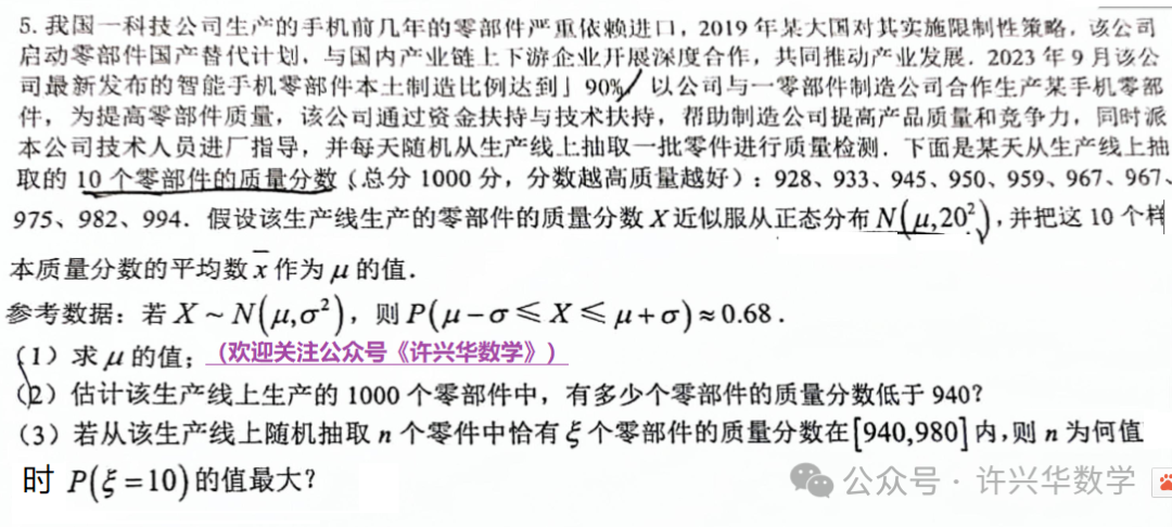 【高考研究】如何看待“九省联考”之后,数学压轴题“群魔乱舞”怪象? 第9张 【高考研究】如何看待“九省联考”之后,数学压轴题“群魔乱舞”怪象? 第9张