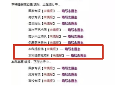 #高考志愿填报# 你最关心的这些问题的答案在这里!-第4张图片-四季读书网 #高考志愿填报# 你最关心的这些问题的答案在这里!-第4张图片-四季读书网