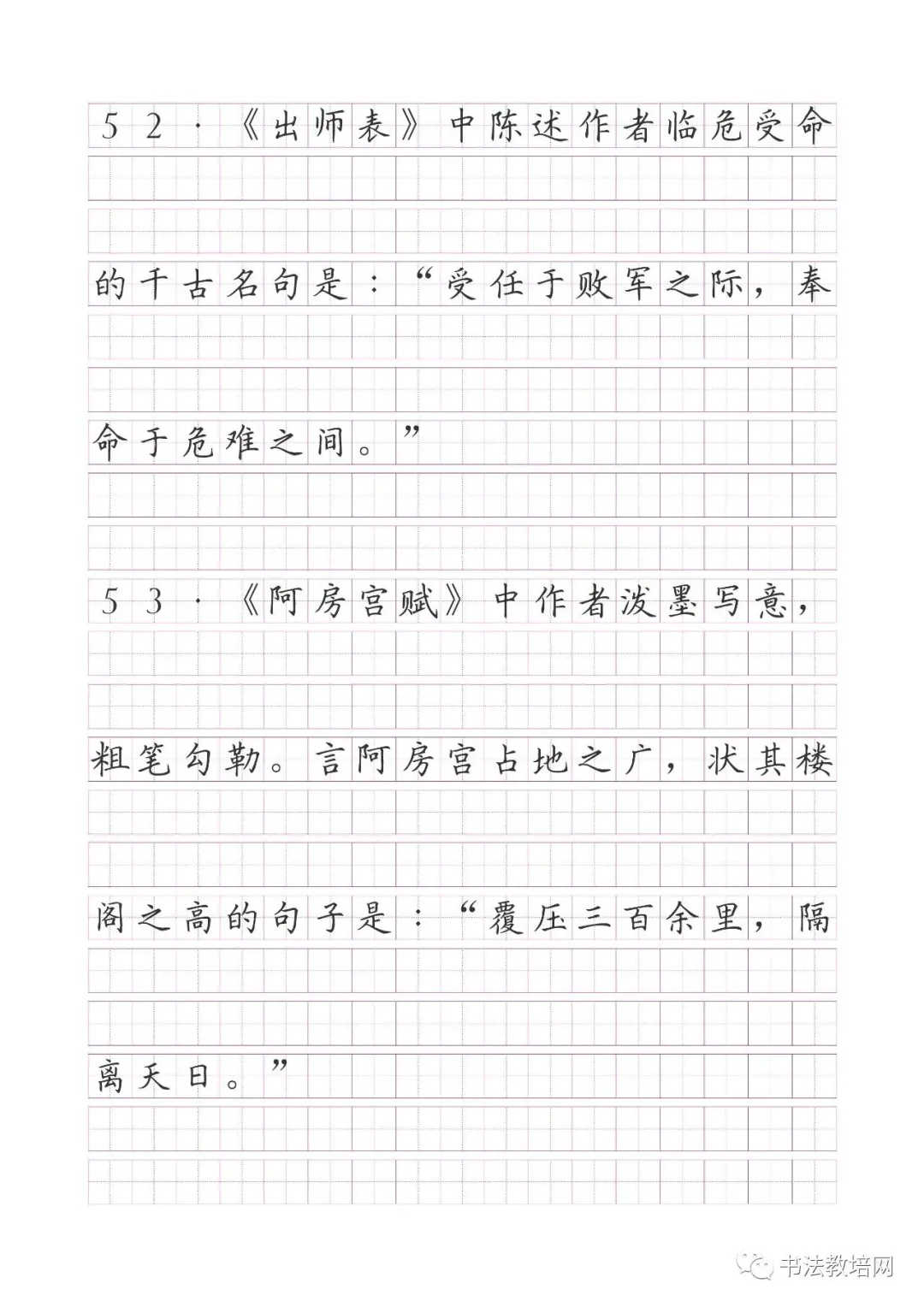 高考语文名句默写精炼(150题) 第30张 高考语文名句默写精炼(150题) 第30张