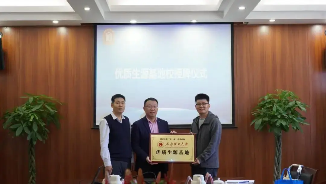 走进优质生源学校•携手助力圆梦高考——成都市中和中学开展生涯规划之“知名高校进校园”活动-第8张图片-四季读书网