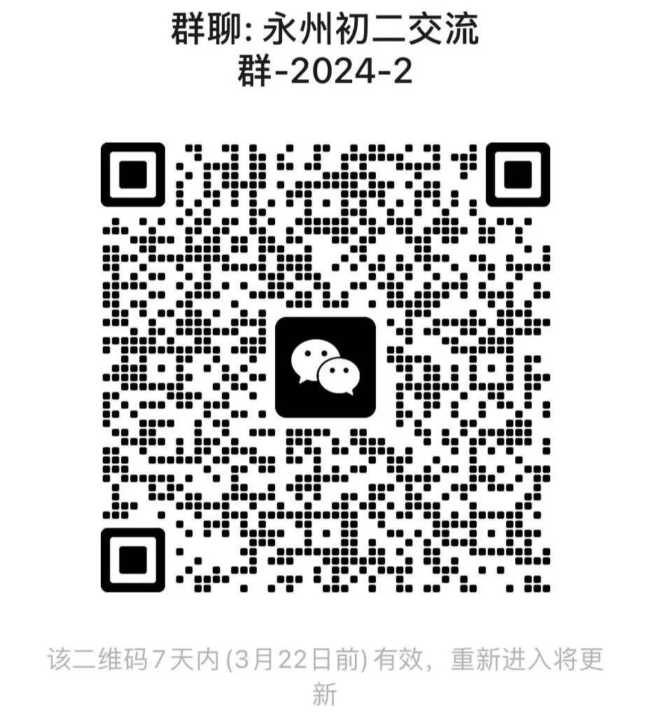 永州2024年中考第一次适应性考试地理试卷含答案 第8张 永州2024年中考第一次适应性考试地理试卷含答案 第8张