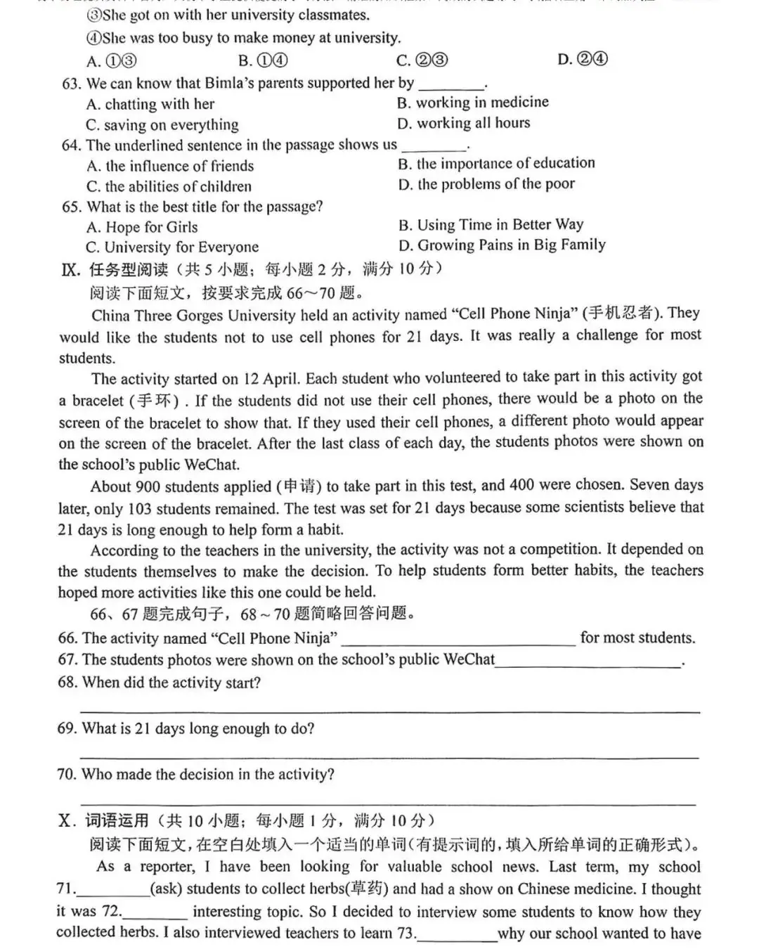 中考英语 | 2024河北省各地区一模卷含部分答案(共4套)-第25张图片-四季读书网 中考英语 | 2024河北省各地区一模卷含部分答案(共4套)-第25张图片-四季读书网
