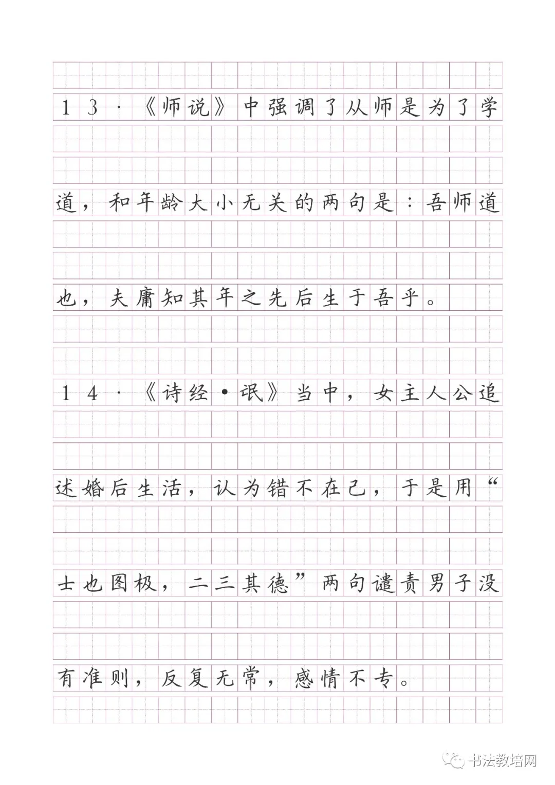 高考语文名句默写精炼(150题) 第8张 高考语文名句默写精炼(150题) 第8张