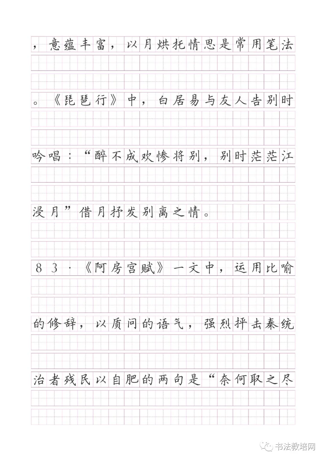 高考语文名句默写精炼(150题) 第48张 高考语文名句默写精炼(150题) 第48张