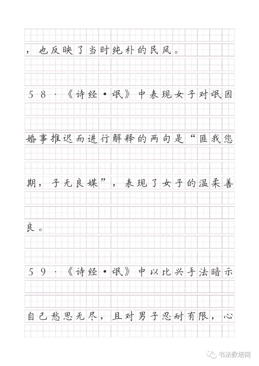 高考语文名句默写精炼(150题) 第33张 高考语文名句默写精炼(150题) 第33张