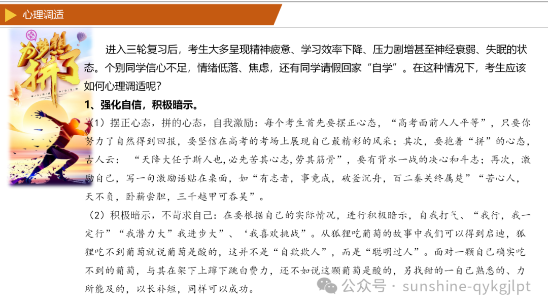 【高考历史】2024年高考历史三轮冲刺复习热点预测解读-第16张图片-四季读书网 【高考历史】2024年高考历史三轮冲刺复习热点预测解读-第16张图片-四季读书网