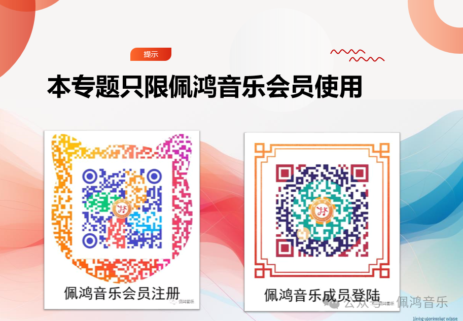 高考 练耳 标准化模拟试卷(5)【会员专享】 第16张 高考 练耳 标准化模拟试卷(5)【会员专享】 第16张