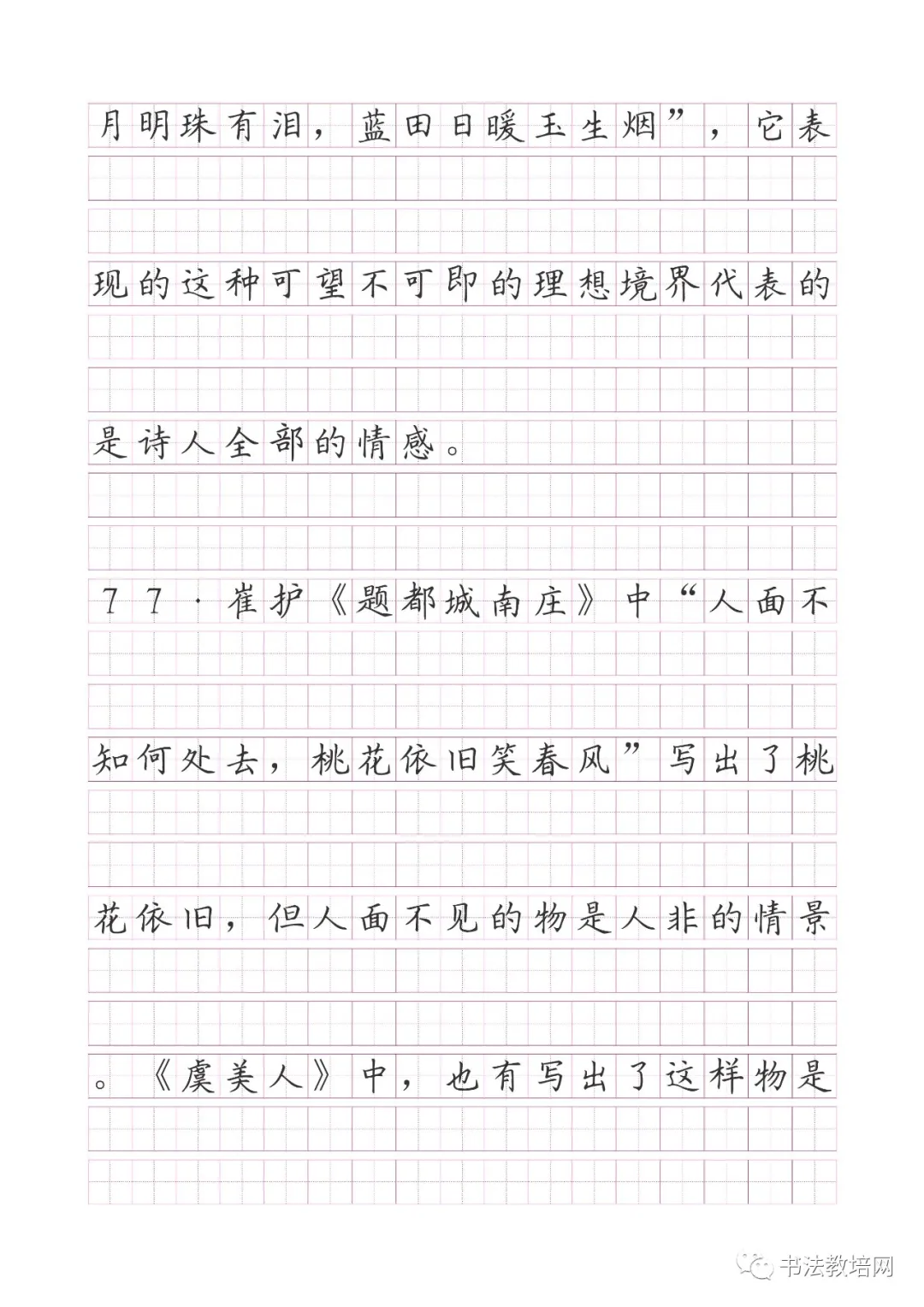 高考语文名句默写精炼(150题) 第44张 高考语文名句默写精炼(150题) 第44张