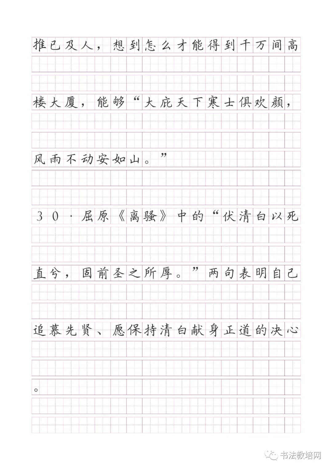 高考语文名句默写精炼(150题) 第17张 高考语文名句默写精炼(150题) 第17张