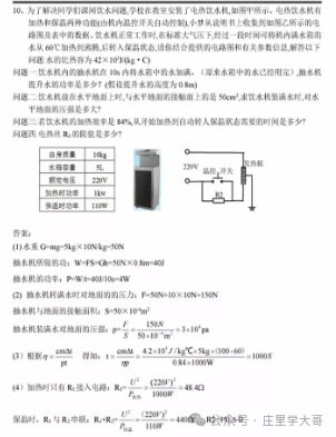 中考物理压轴计算题专题训练(建议打印)-第7张图片-四季读书网 中考物理压轴计算题专题训练(建议打印)-第7张图片-四季读书网