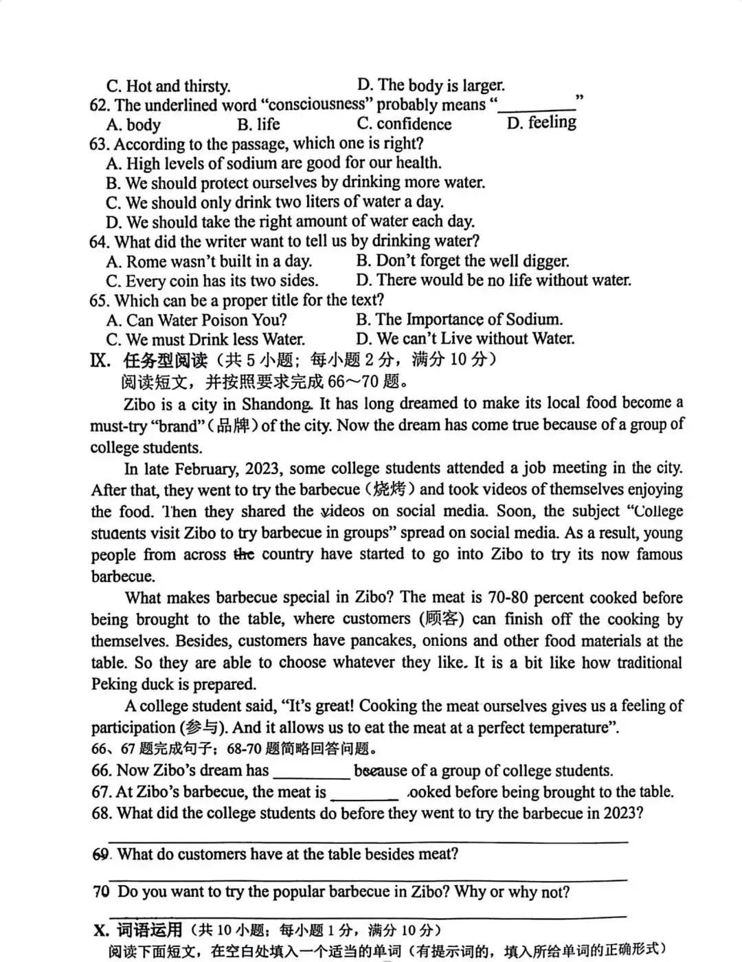 中考英语 | 2024河北省各地区一模卷含部分答案(共4套)-第11张图片-四季读书网 中考英语 | 2024河北省各地区一模卷含部分答案(共4套)-第11张图片-四季读书网
