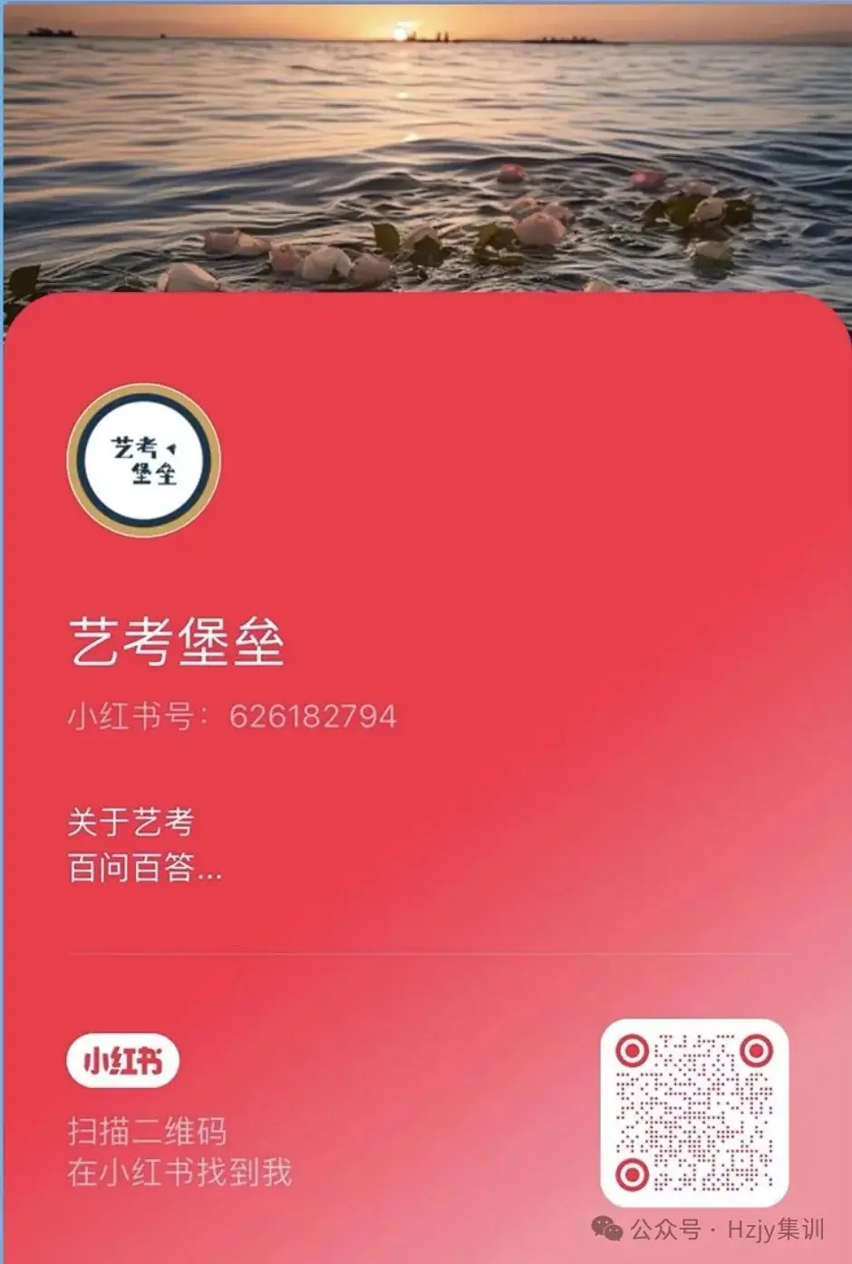 25届高考集训营开始报名-第49张图片-四季读书网