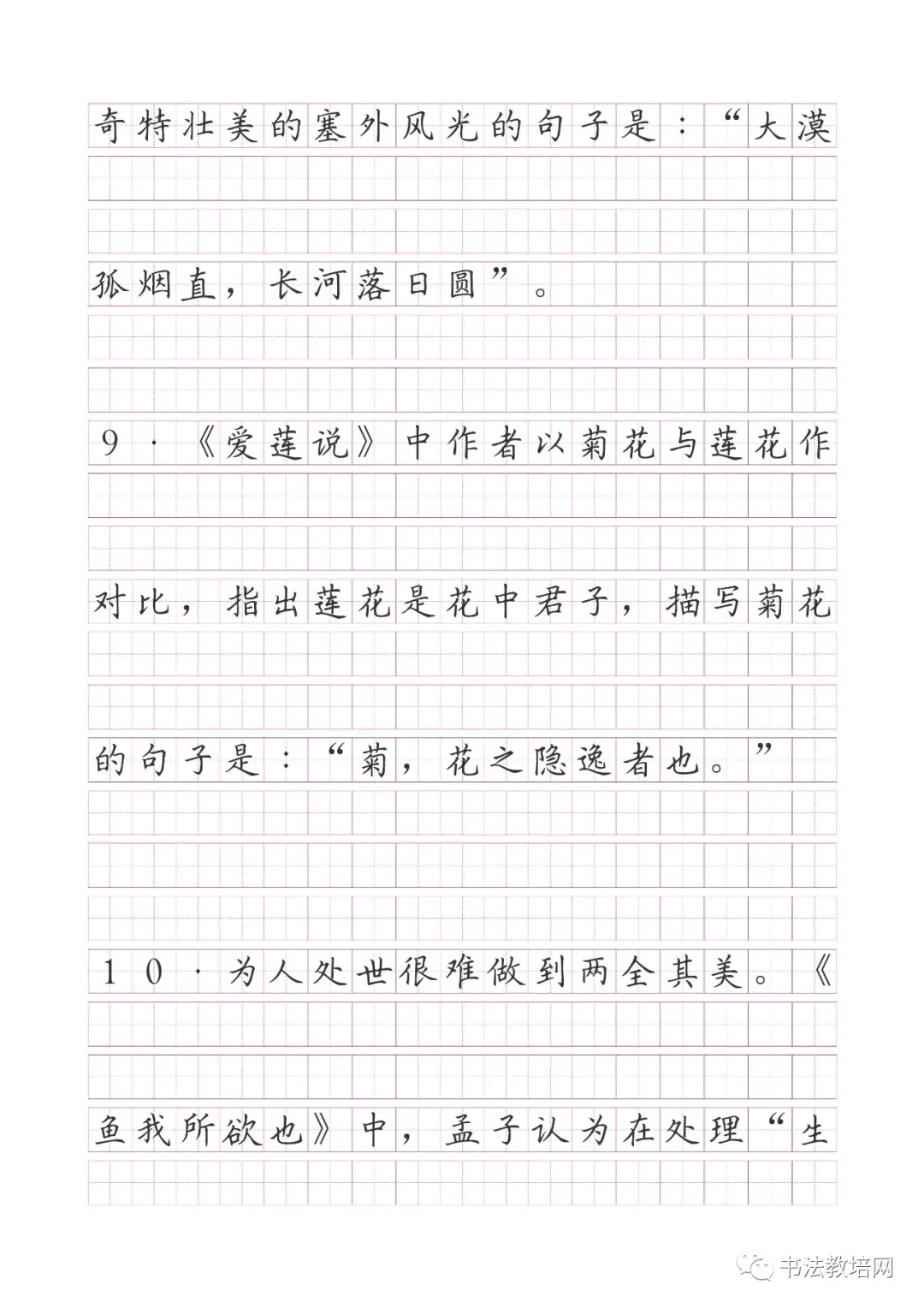 高考语文名句默写精炼(150题) 第5张 高考语文名句默写精炼(150题) 第5张